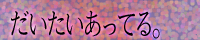 �������������Ă�B(��R18) /������l